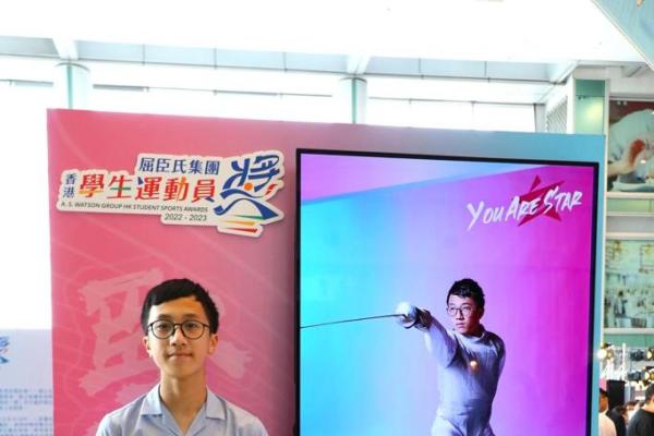 屈臣氏集團香港學生運動員獎頒獎禮 香港學生運動員獎得獎者 李俊晞