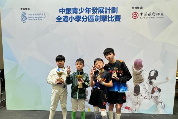 全港小學分區劍擊比賽九龍東區 男子 重劍 丙組 季軍 4A王原浩九龍東區 男子 重劍 丙組 季軍 4B馮奕綸