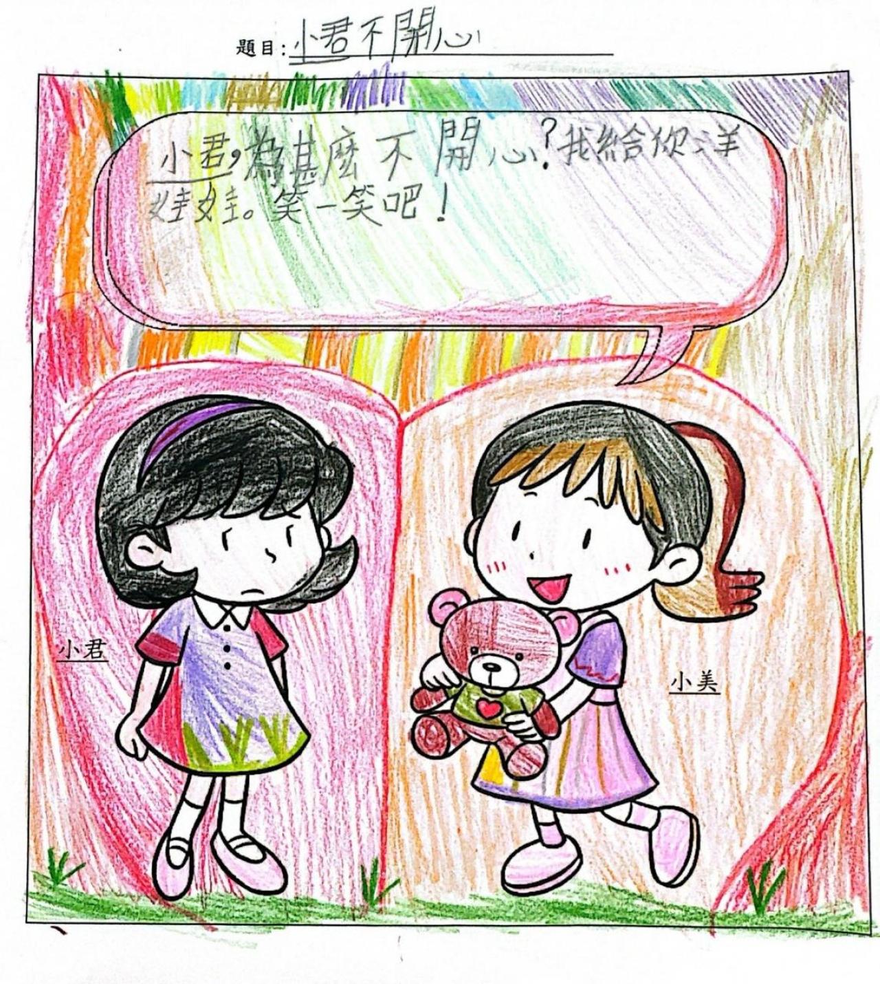 2B劉向賢《小君不開心》