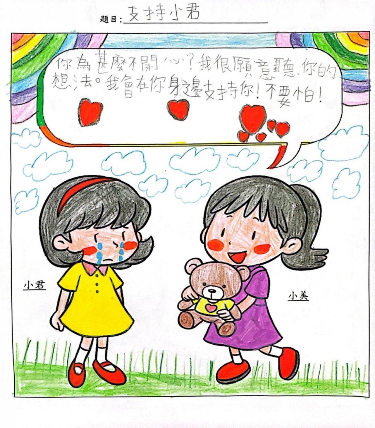 2E陳希桐《支持小君》