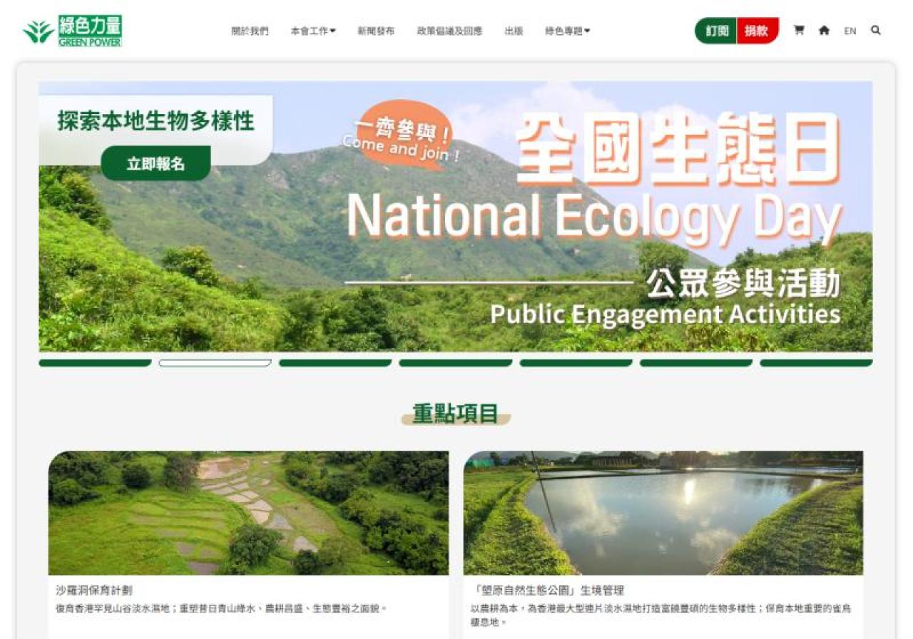 Green Power