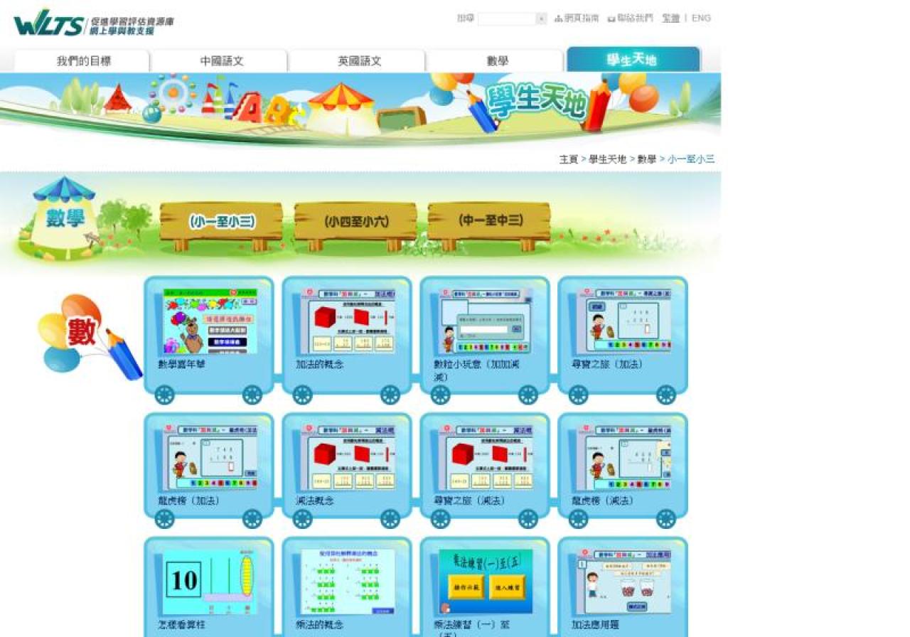 Maths is Fun - Online Learning and Support