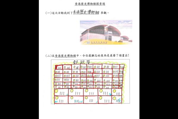 6E 梁紫雯
