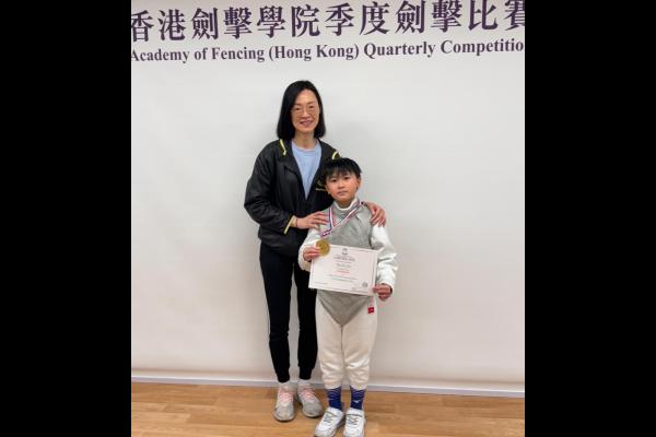 香港劍擊學院元旦盃 U10男子花劍 新人組 冠軍 5C馬晧智
