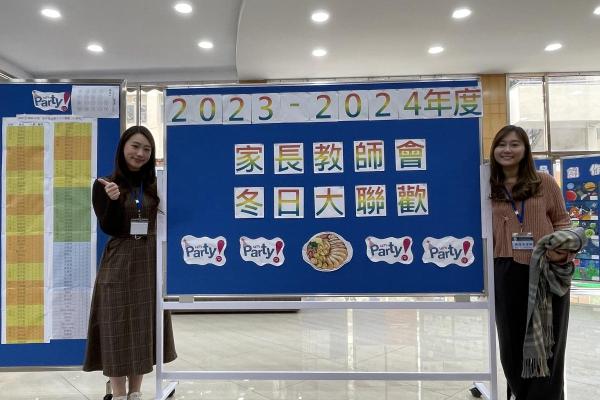 As the Lunar New Year approached, our PTA arranged an early reunion dinner for everyone on 21 January at the school playground with a Poon Choi catered feast.